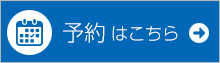 web予約はチェックオンから
